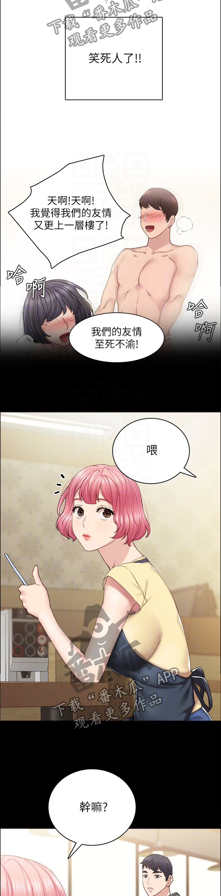 第146章：友情9
