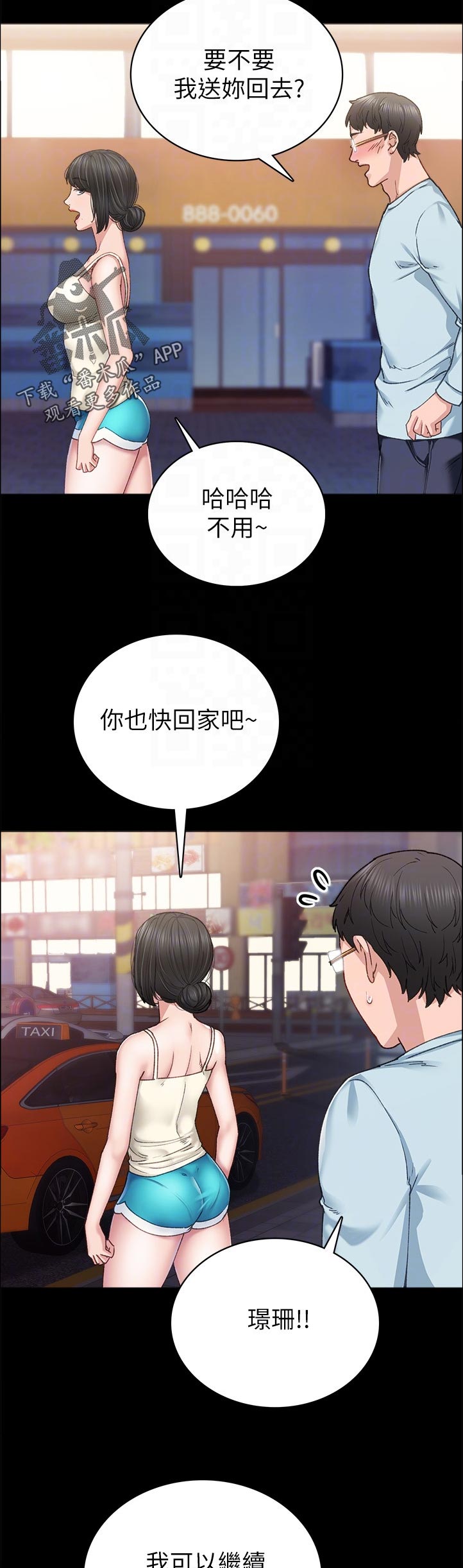第174章：我没有在忙啊3