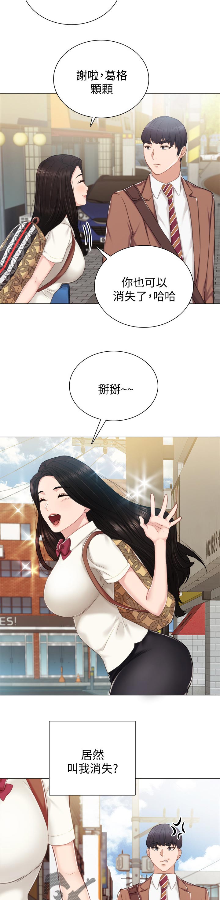 第79章：假装男朋友8