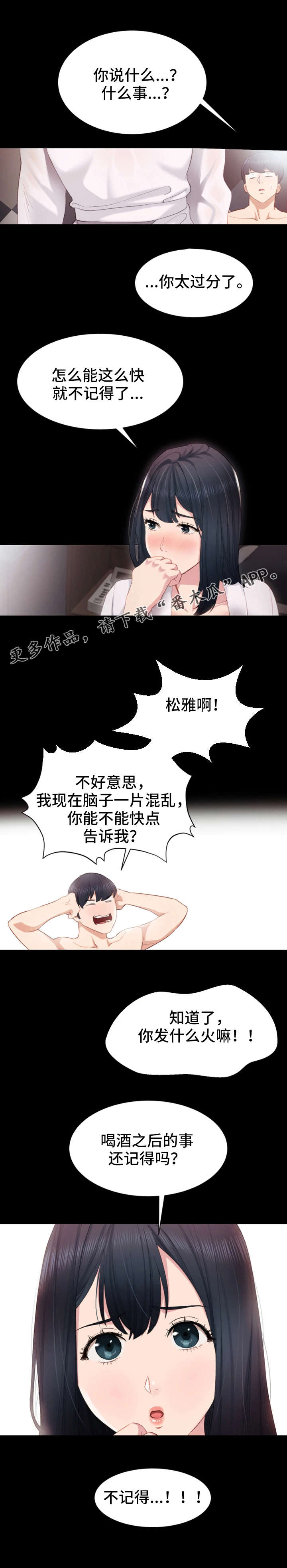 第8章：不记得8