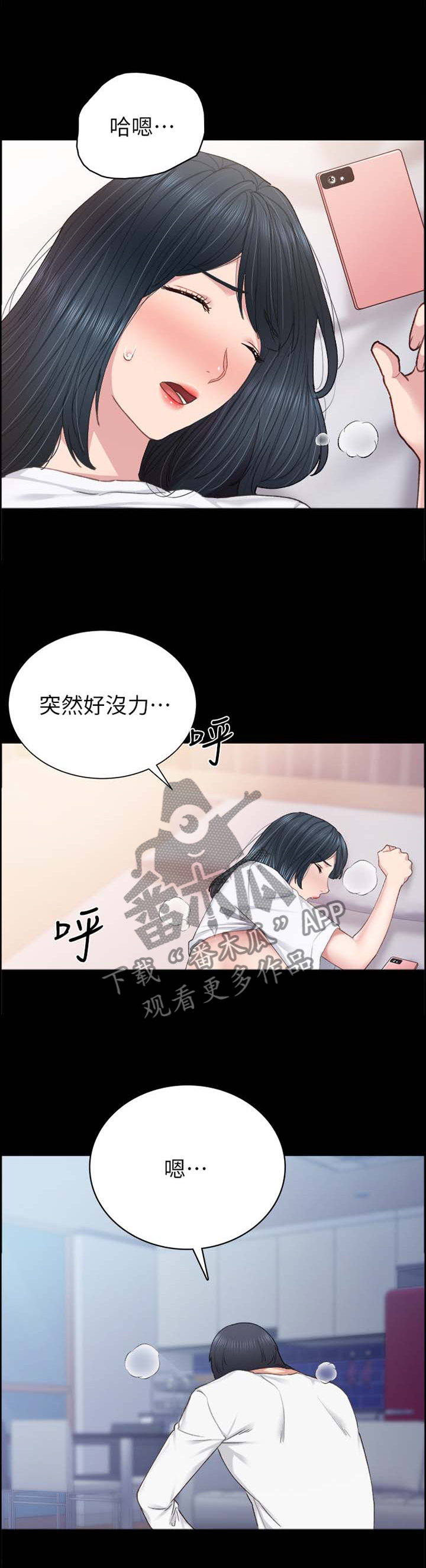 第161章：疲惫6