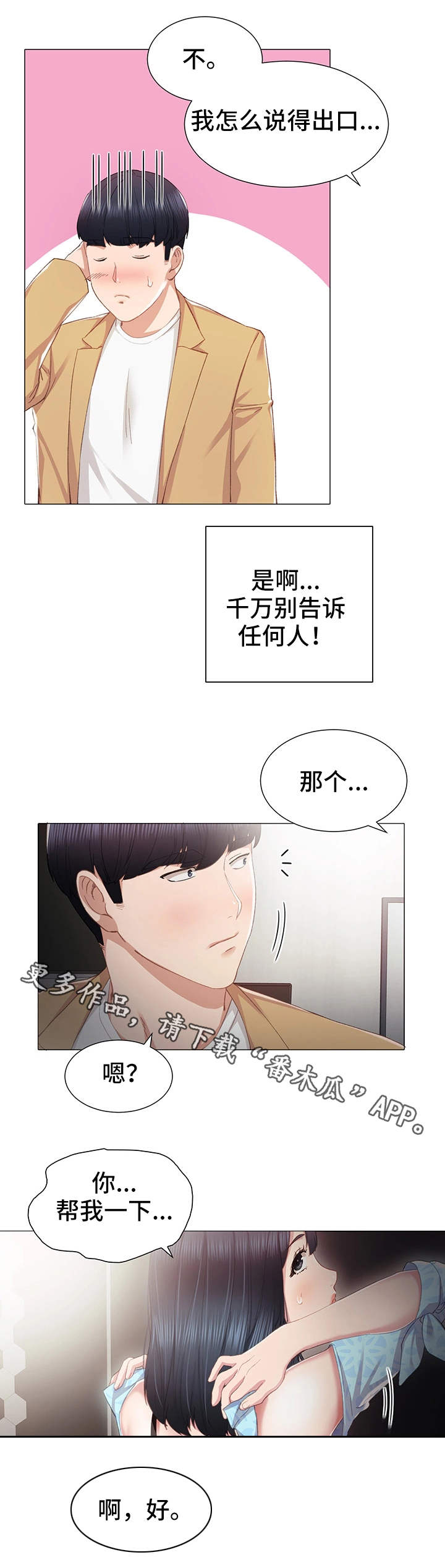 第23章：重要的事0
