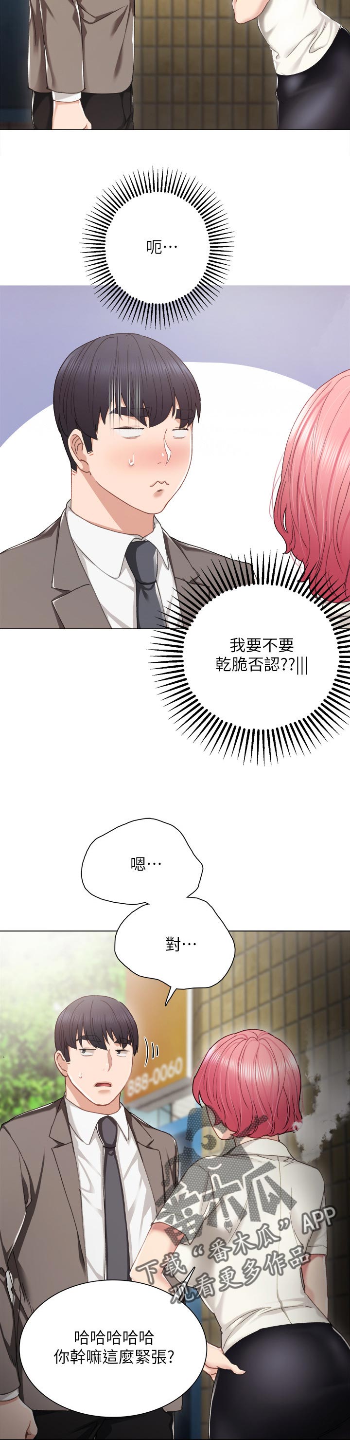 第51章：事情的开端1
