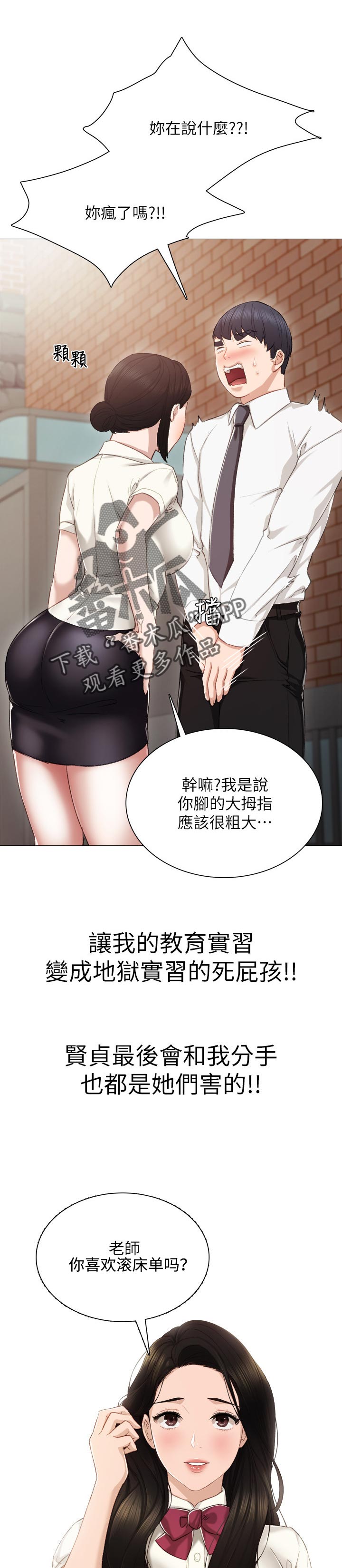 第49章：实习期的噩梦7