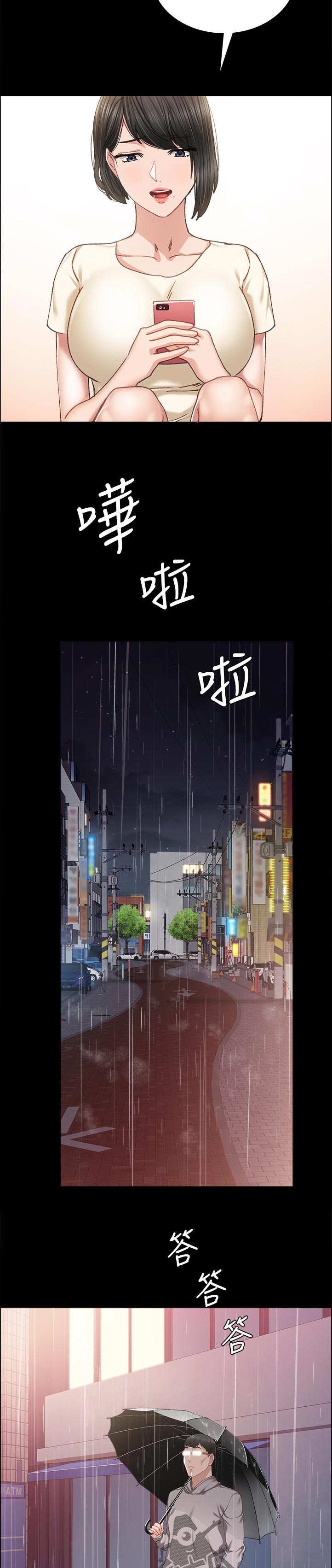 第179章：什么时候要回家啊？3