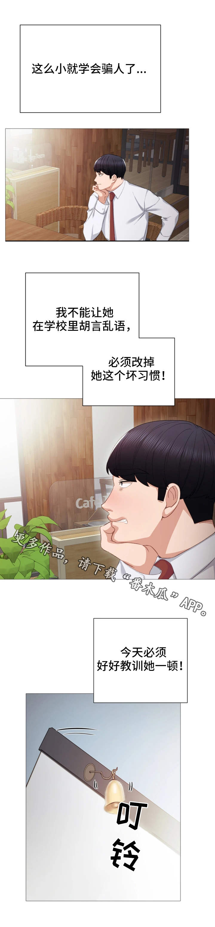 第19章：弄哭了1