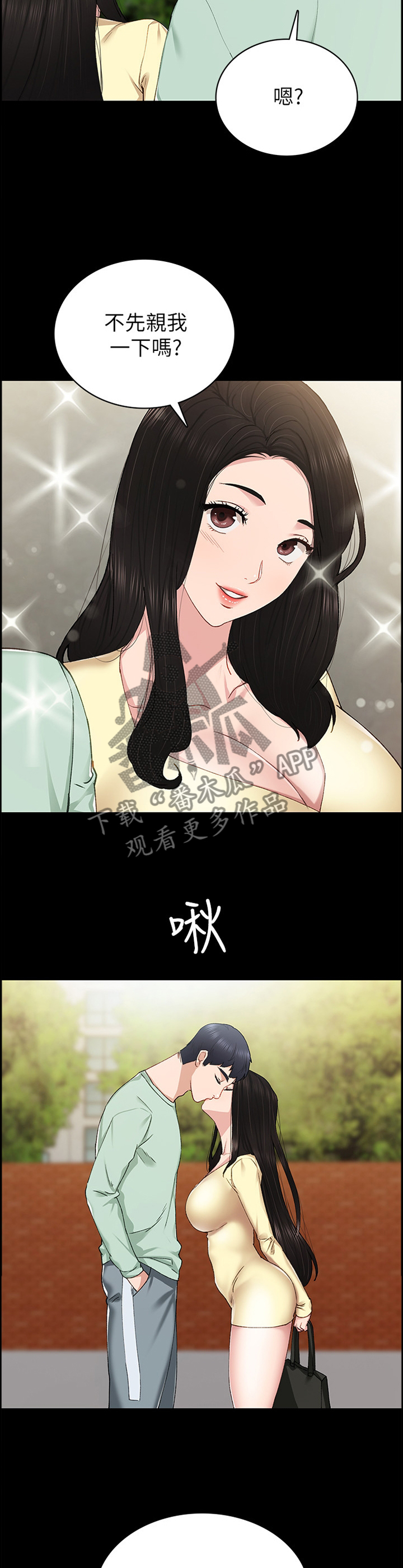 第139章：不爽7