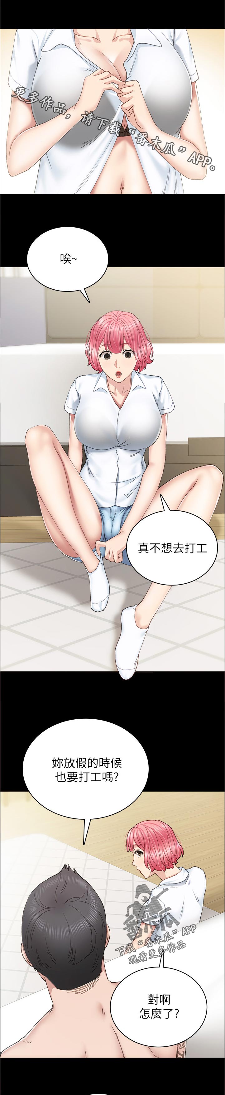 第168章：不用6