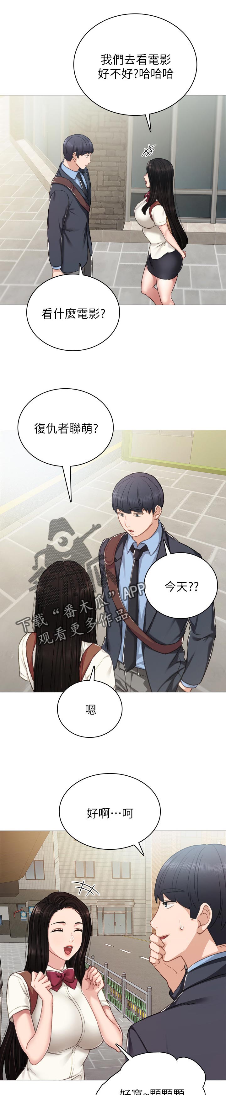 第92章：请求出去玩2