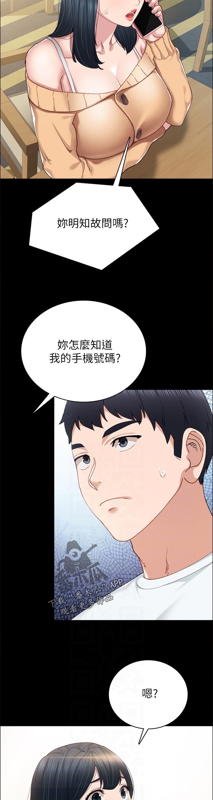 第178章：你打给我干嘛？1