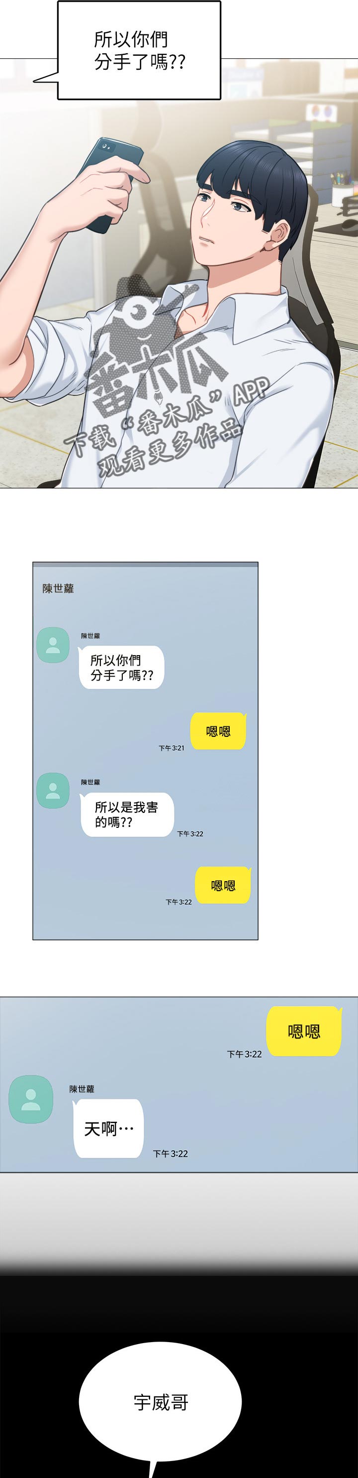 第98章：交往3