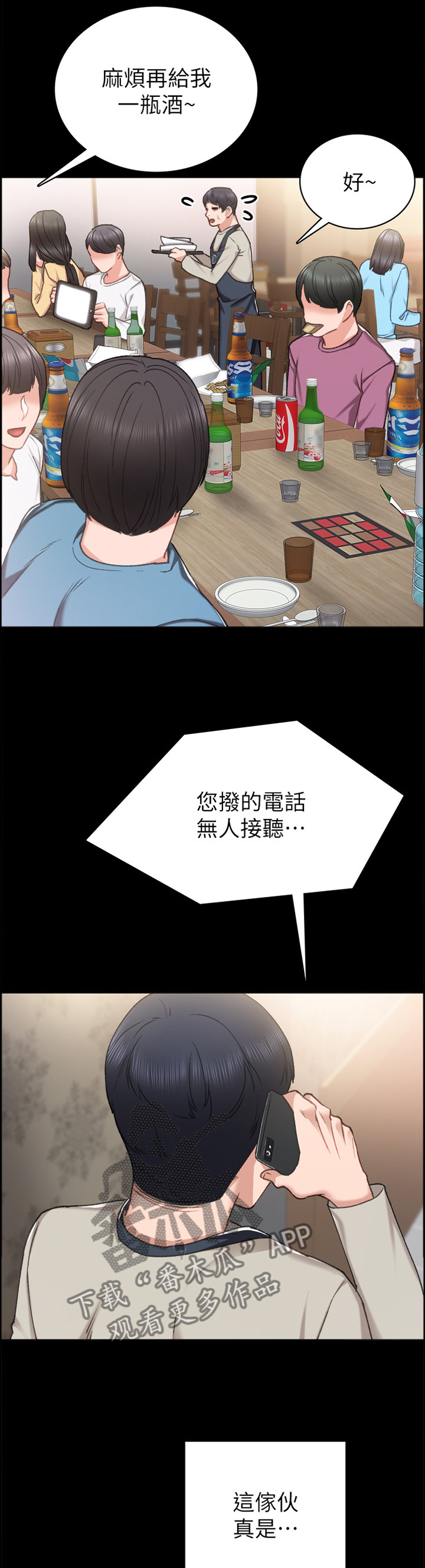 第117章：忙碌8