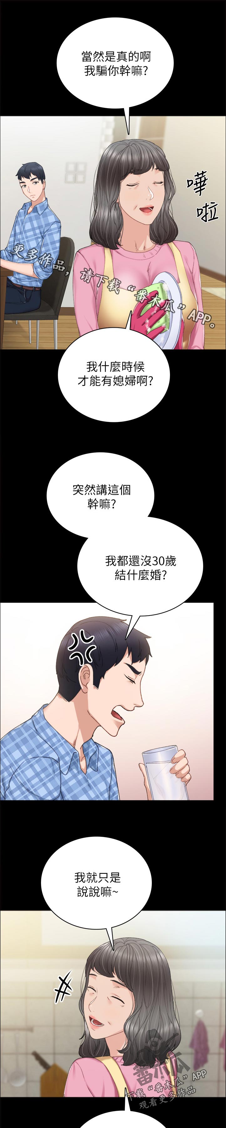 第171章：骗你干嘛0