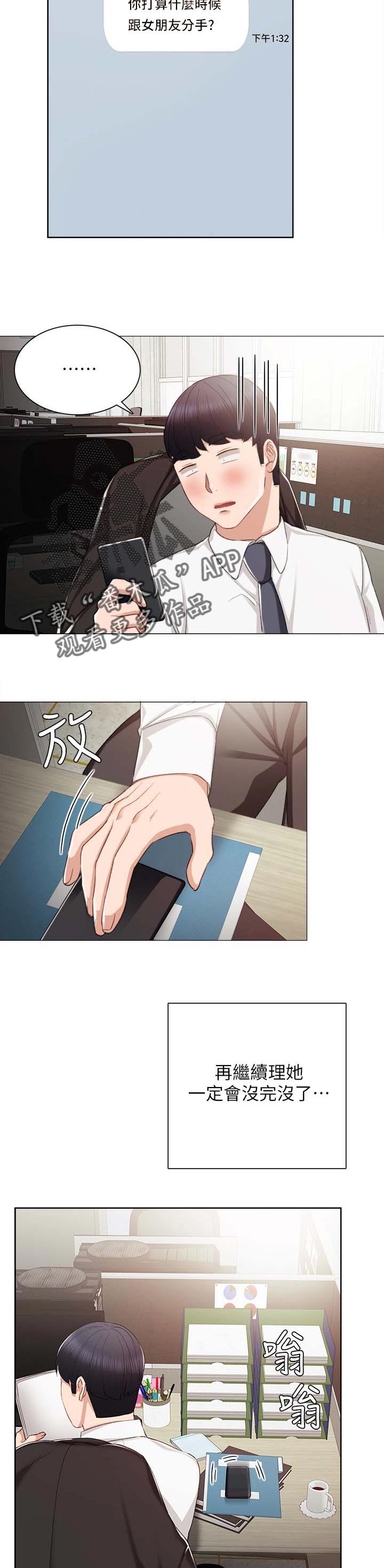 第39章：闹脾气2