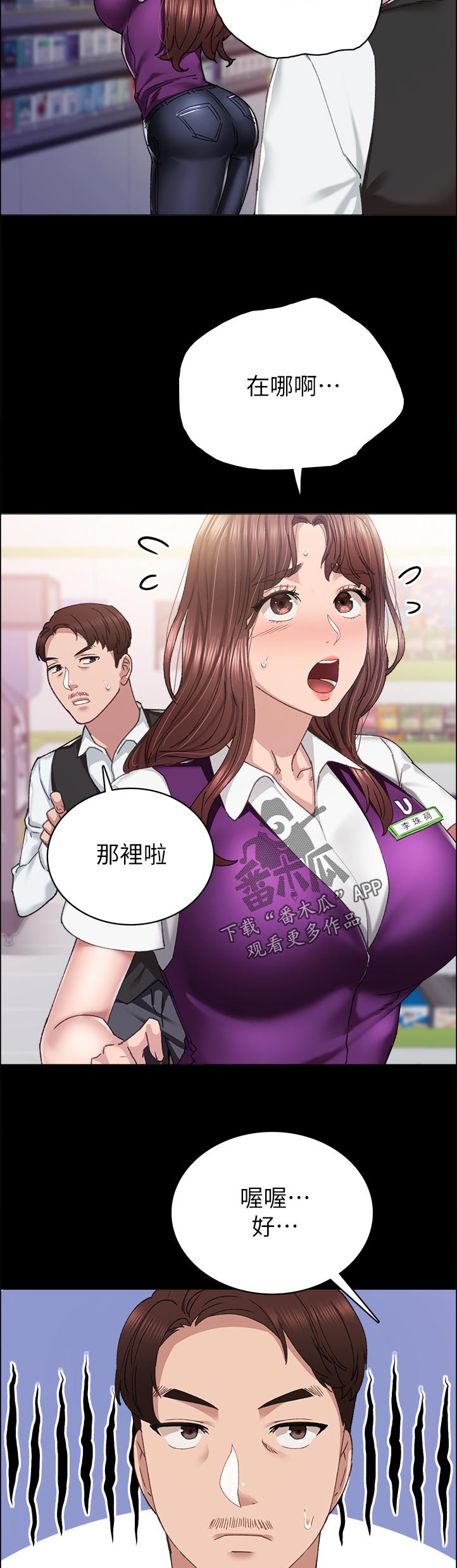 第176章：上班多久了4
