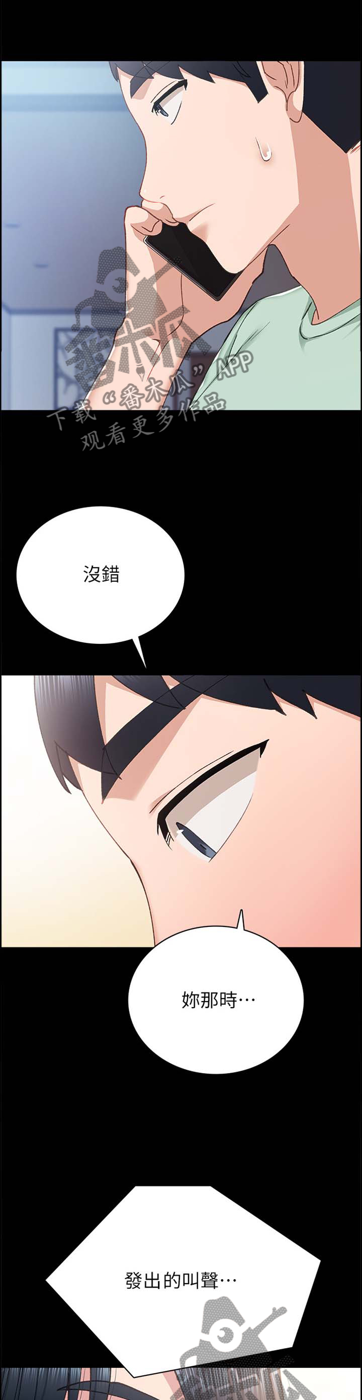 第157章：回忆的第一次6