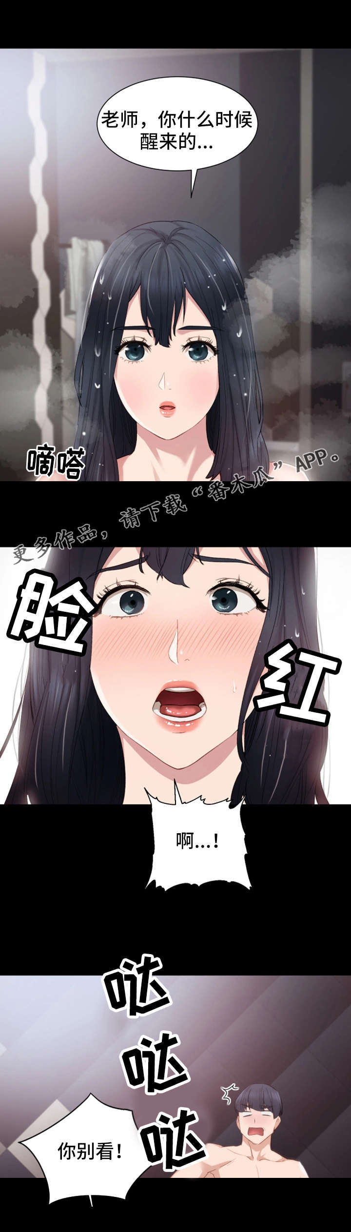 第8章：不记得2