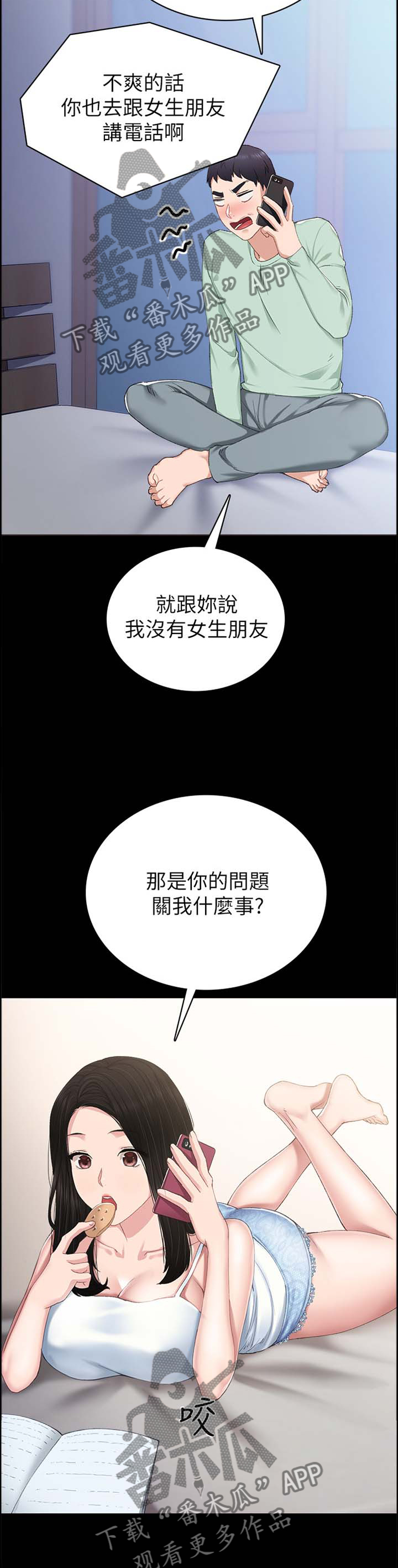 第156章：闲聊1