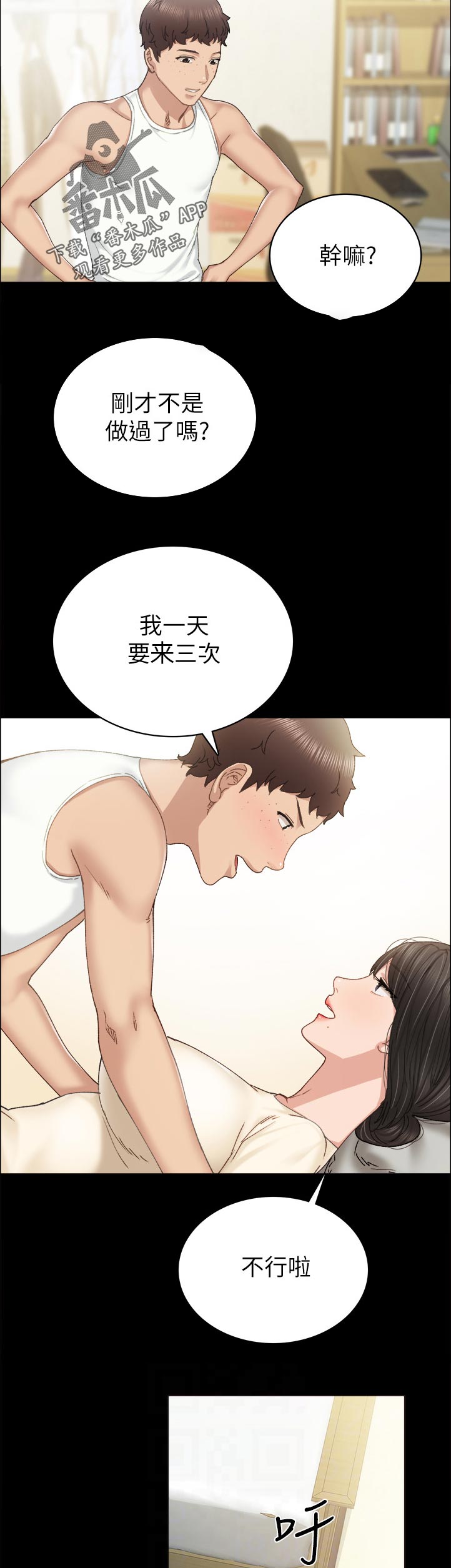 第178章：你打给我干嘛？8