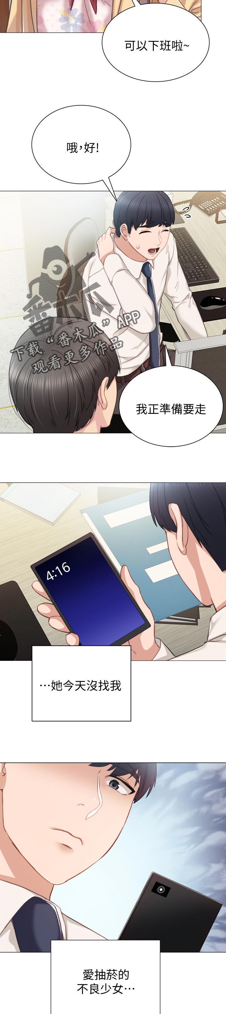 第82章：期待的身影1