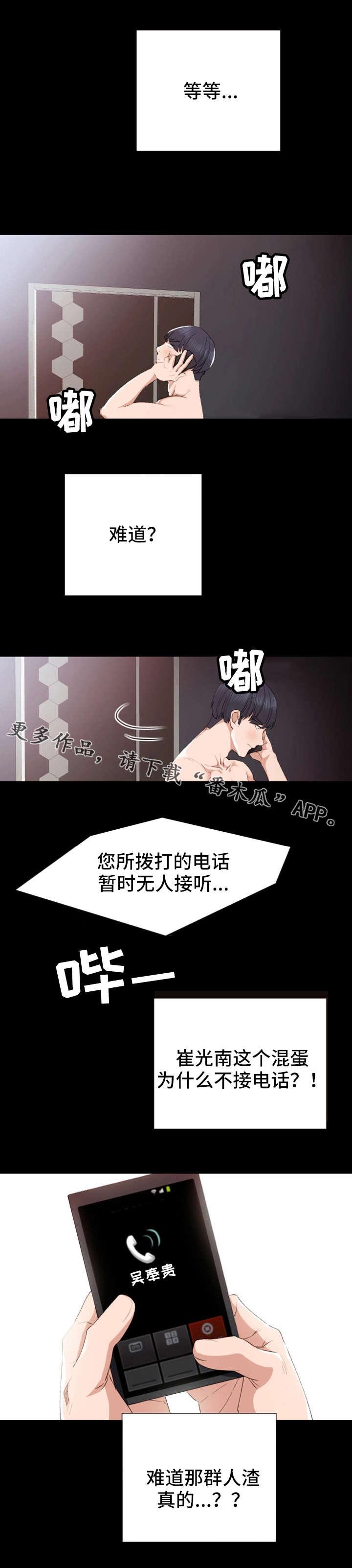 第7章：醉倒5