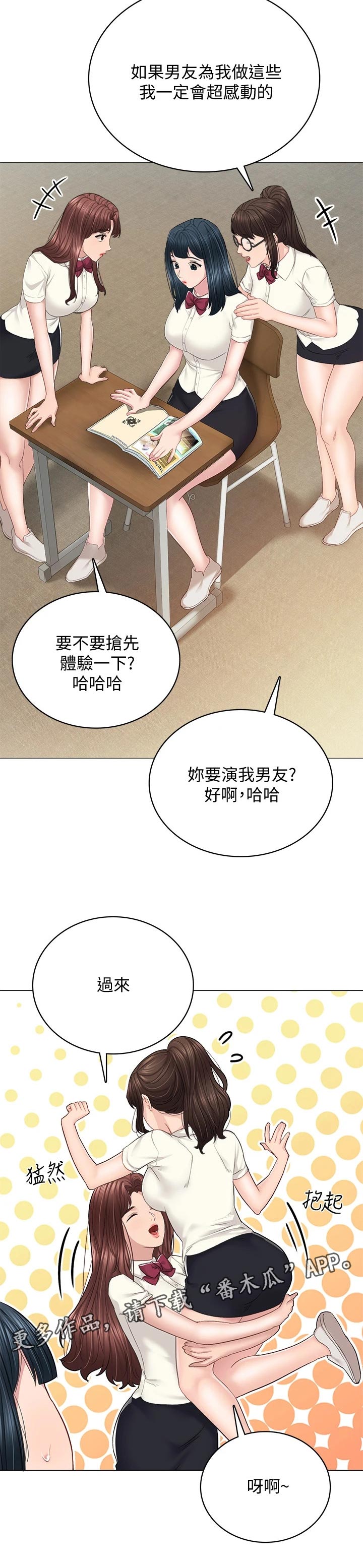 第193章：玫瑰12