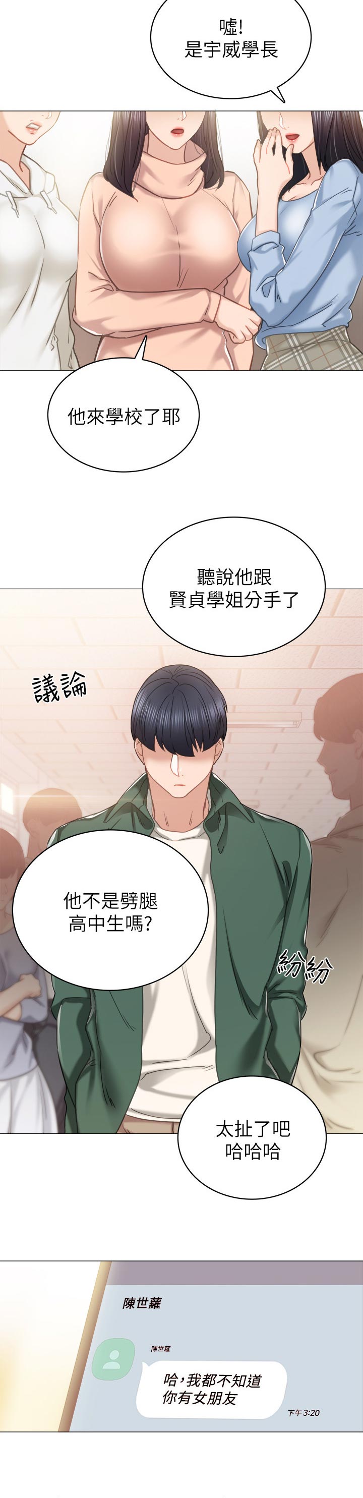第98章：交往2