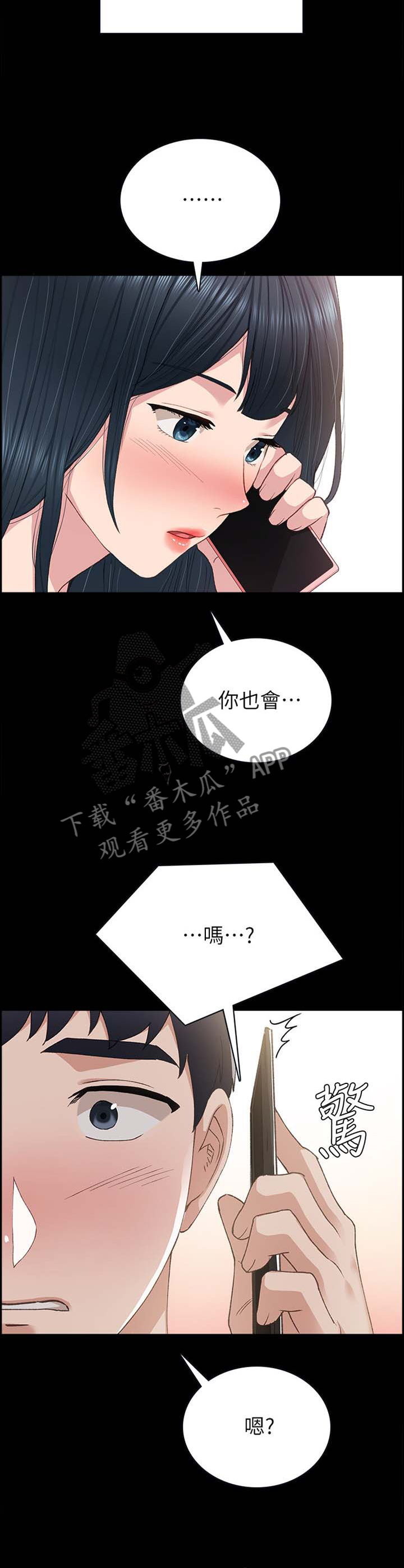 第159章：视讯8