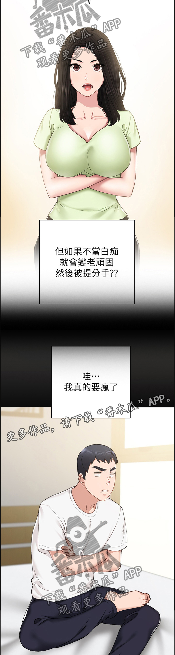 第148章：鸡毛蒜皮6