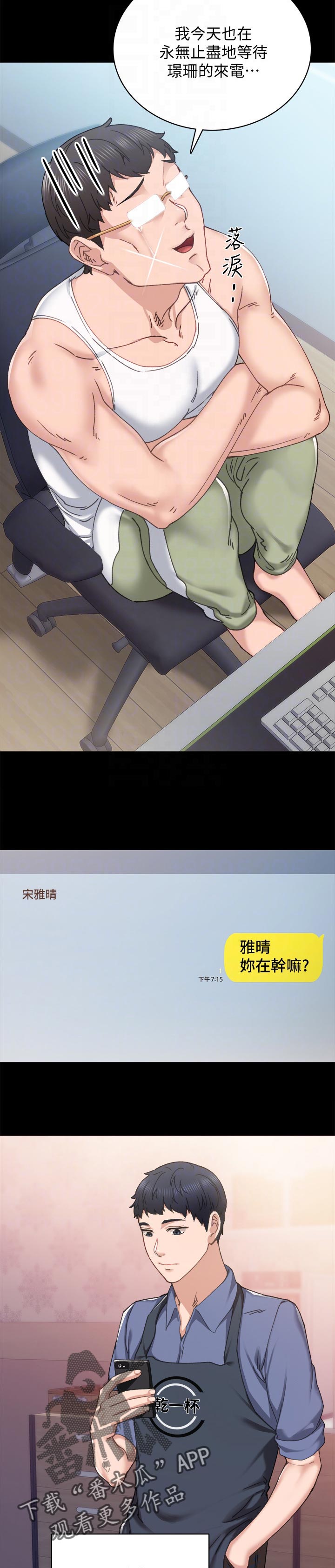 第184章：嫉妒心2