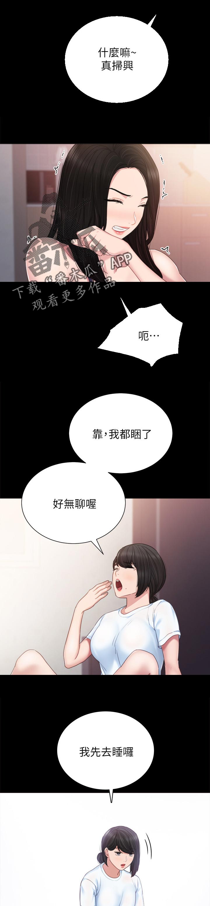 第94章：老实说2