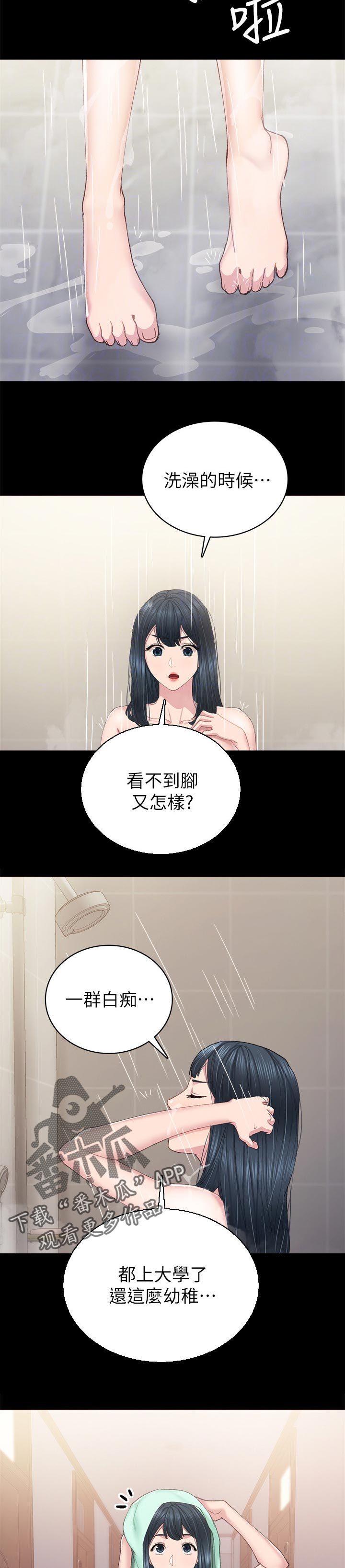 第162章：露营7