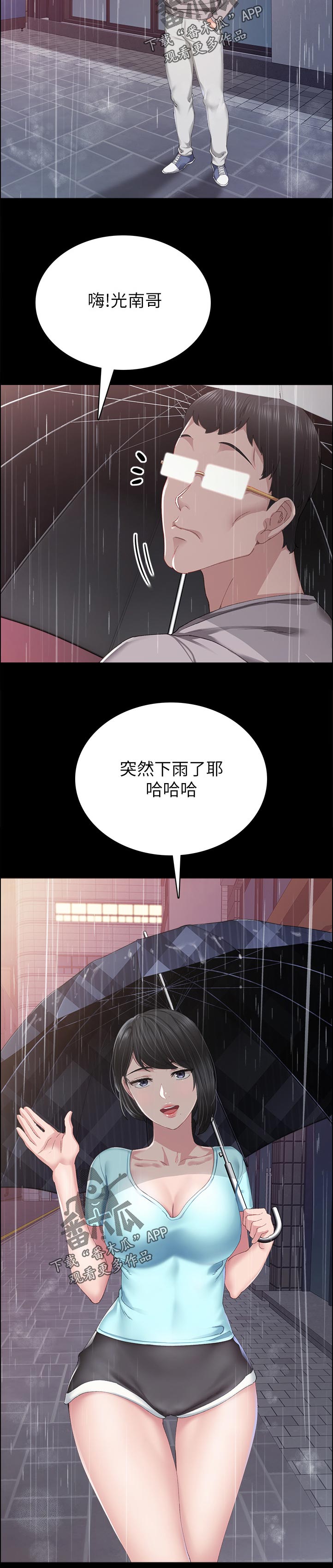 第179章：什么时候要回家啊？4