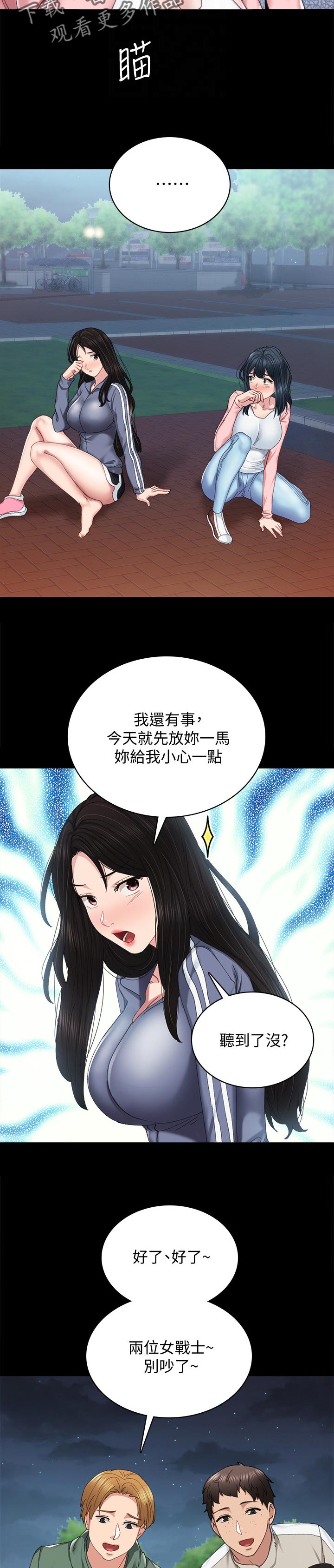 第184章：嫉妒心4