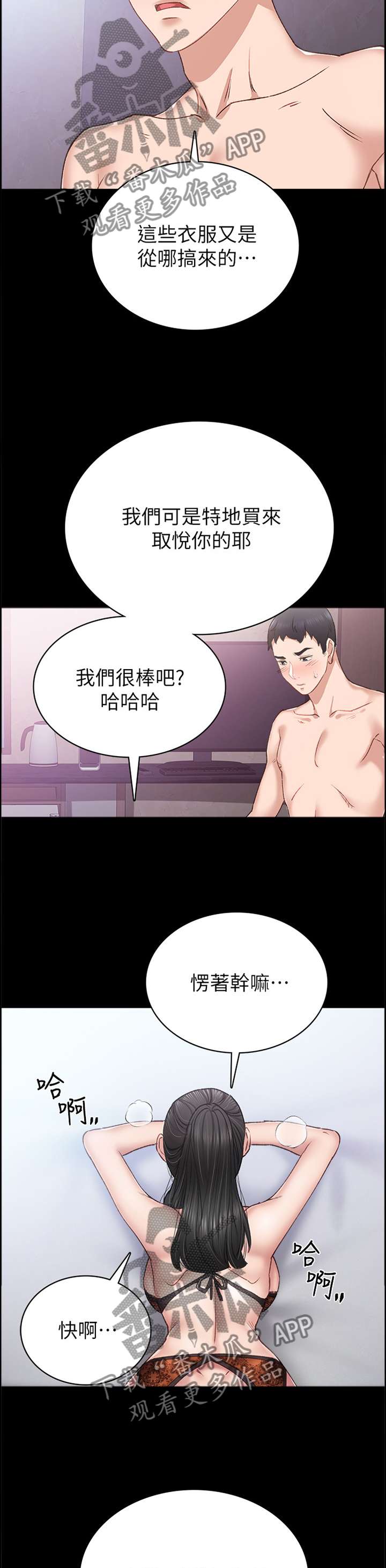第123章：惩罚4