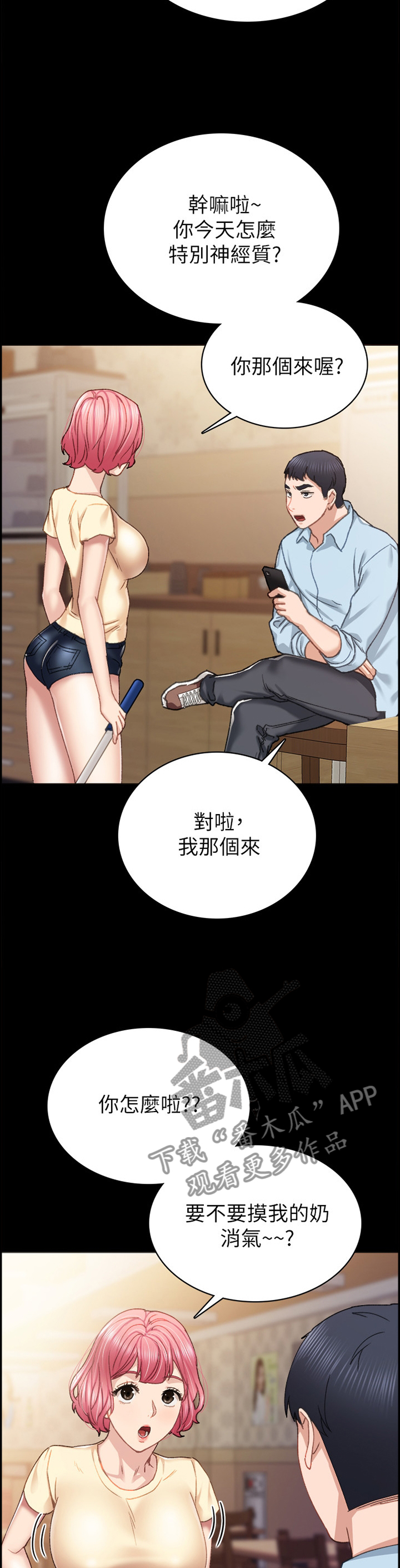 第140章：放不下心4