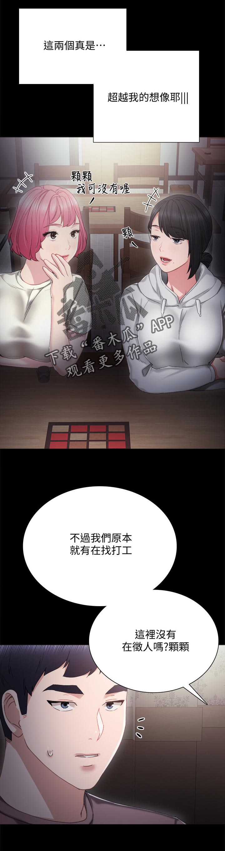 第55章：兼职打工人0