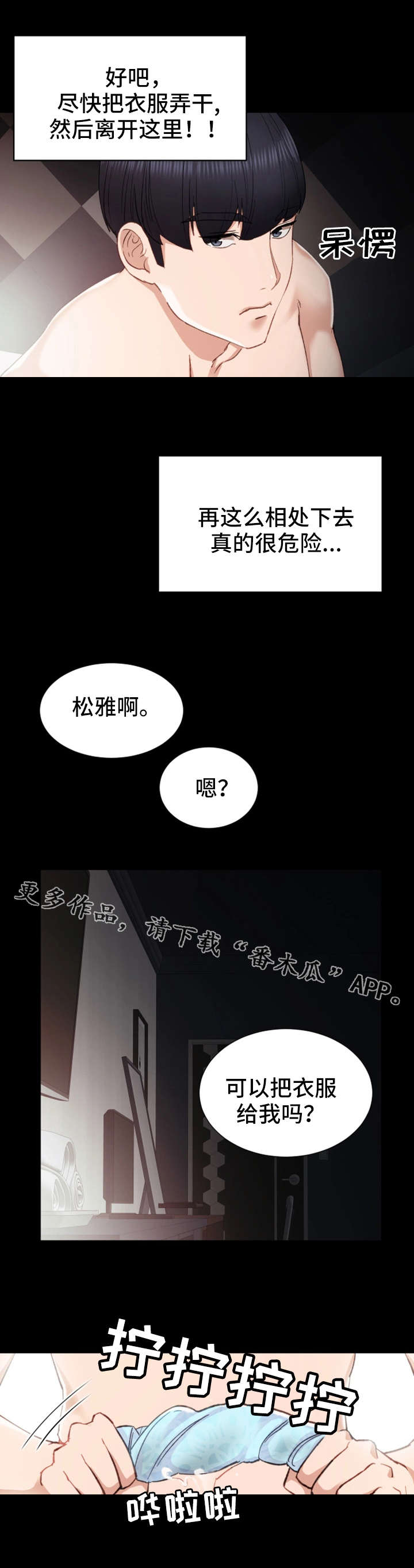 第13章：胡思乱想9