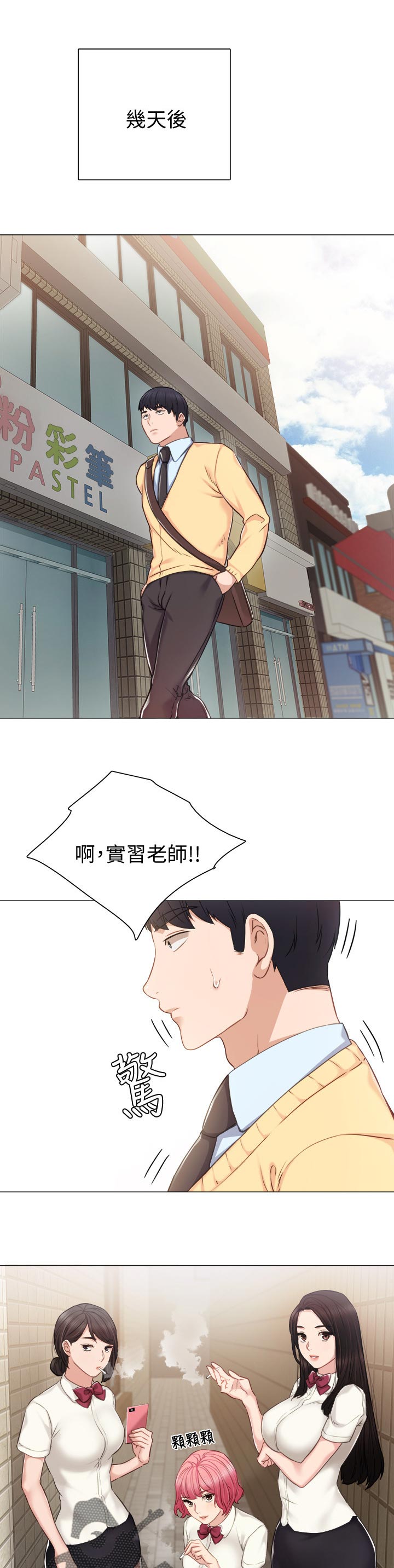 第78章：甩不掉的不良5