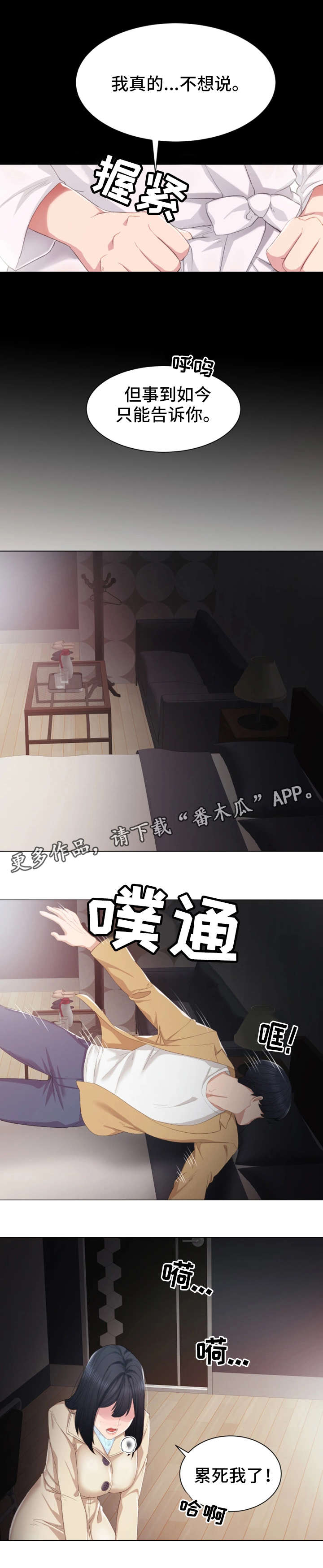 第9章：照顾4