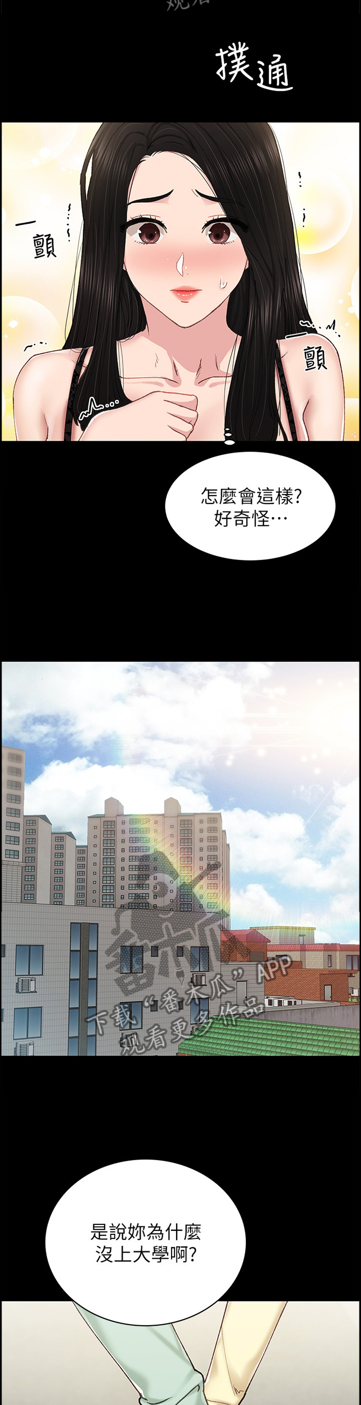 第139章：不爽5