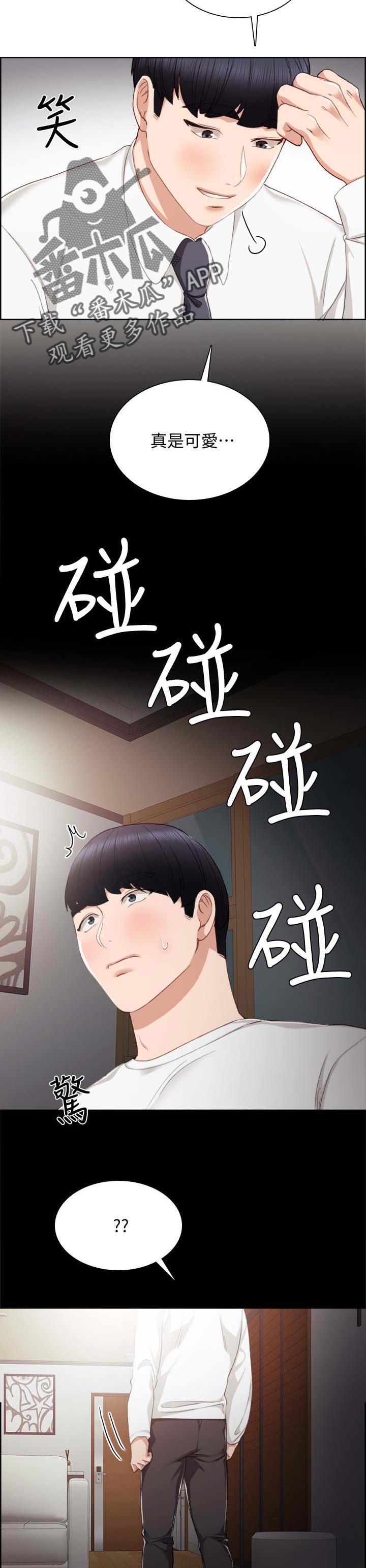 第39章：闹脾气5