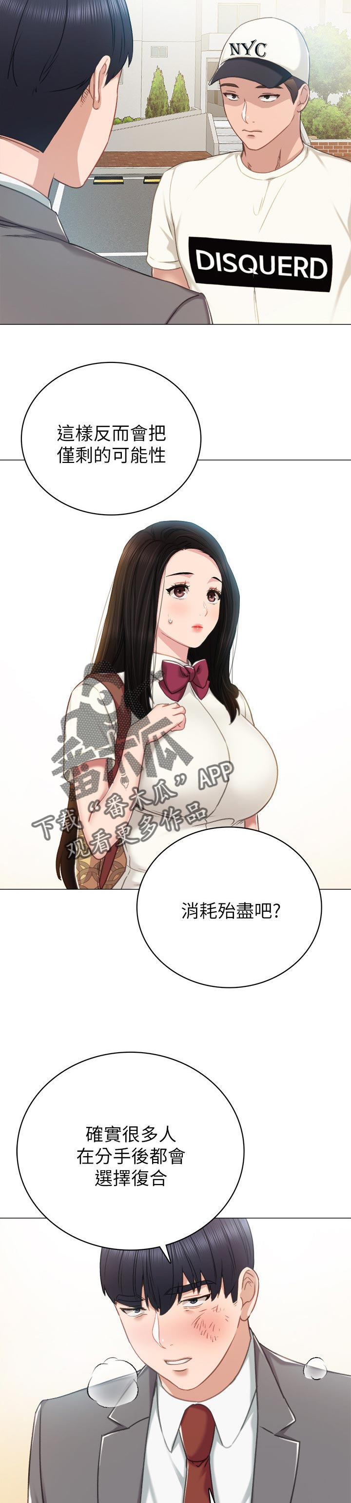 第87章：老师的模样5