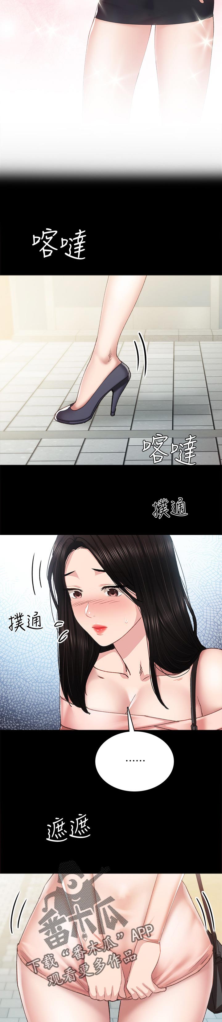 第187章：睡午觉2