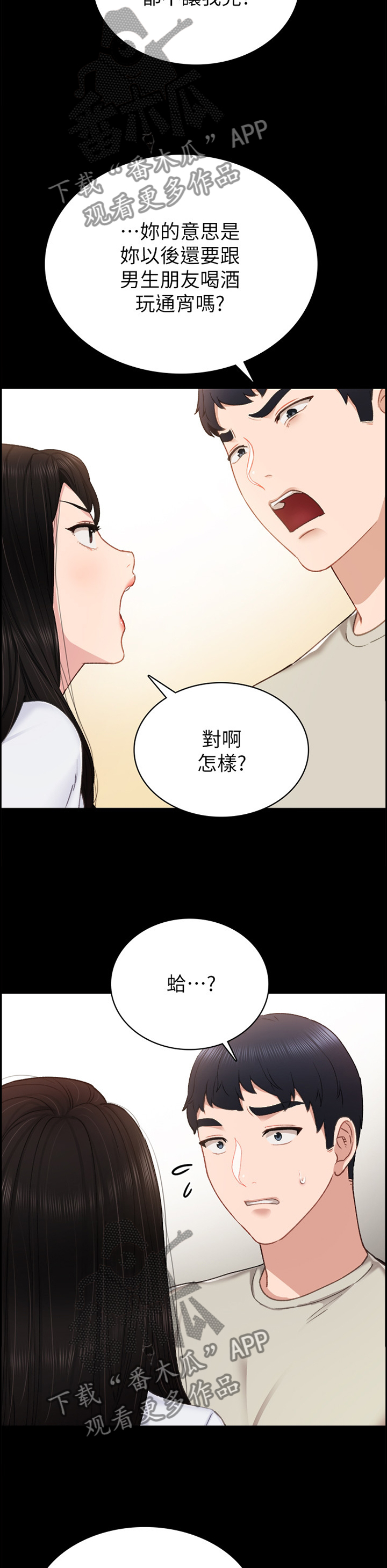 第119章：分手7