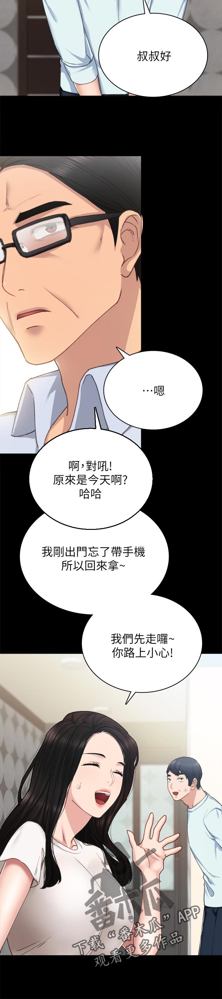 第111章：吓死我了3
