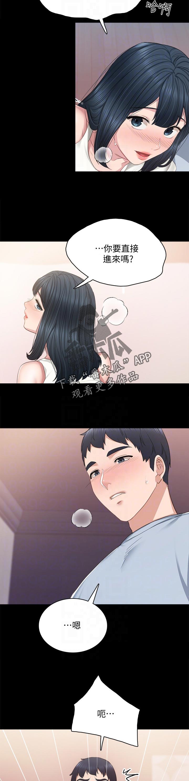 第190章：我们交往吧4