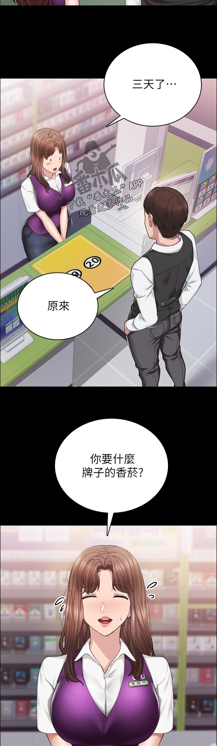 第176章：上班多久了1