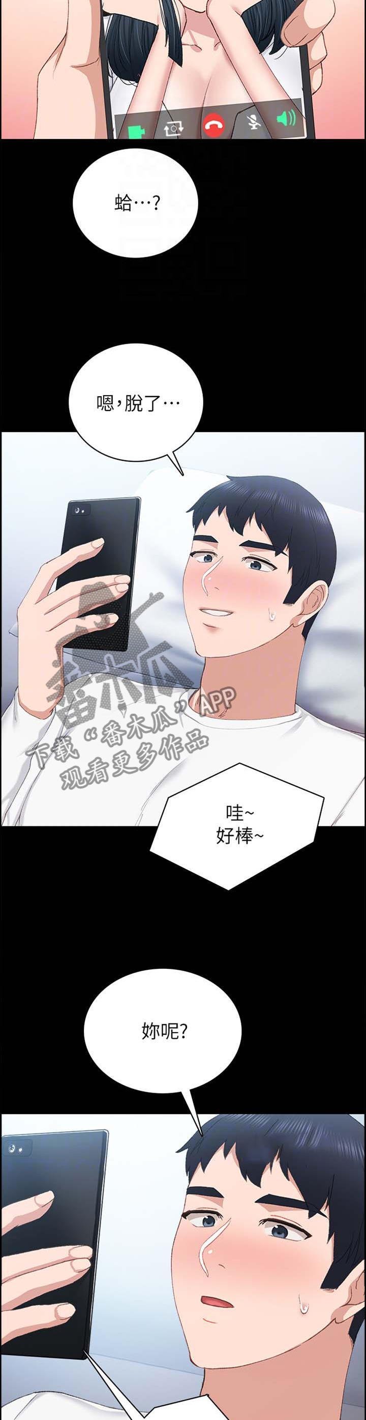 第160章：互相想象4