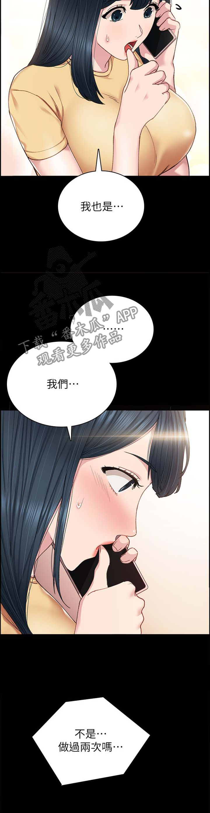 第157章：回忆的第一次5